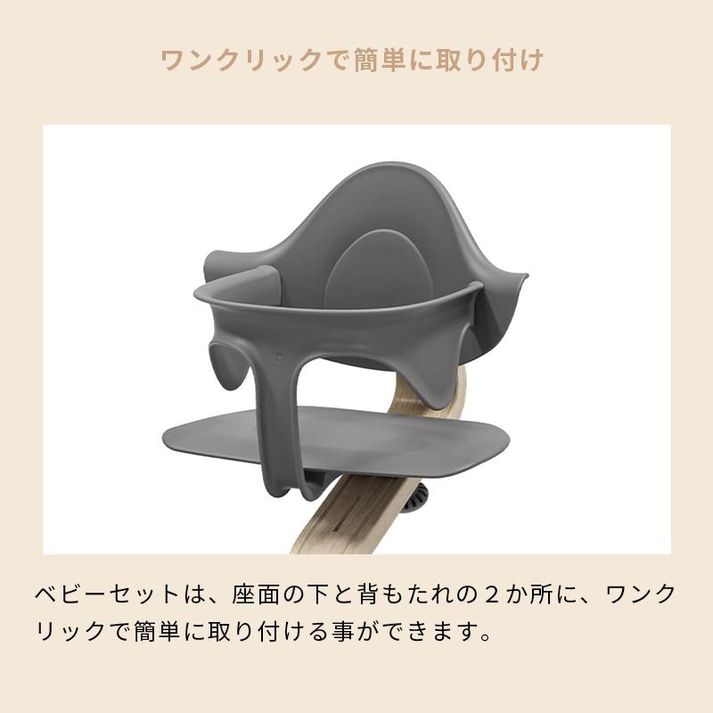 STOKKE（ストッケ） 公式 ノミ オーク ベビーセット 2点セット STOKKE