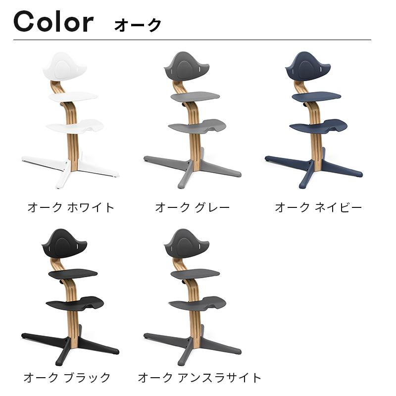 STOKKE（ストッケ） 公式 ノミ オーク ベビーセット 2点セット STOKKE