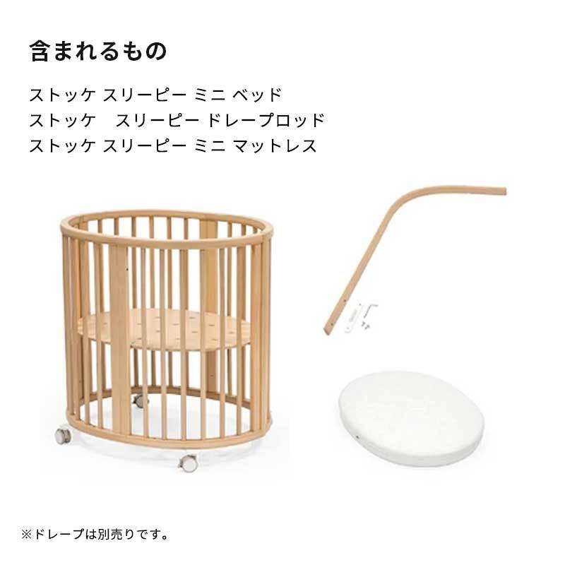 STOKKE（ストッケ） 公式 スリーピー ミニベッド STOKKE Sleepi V3