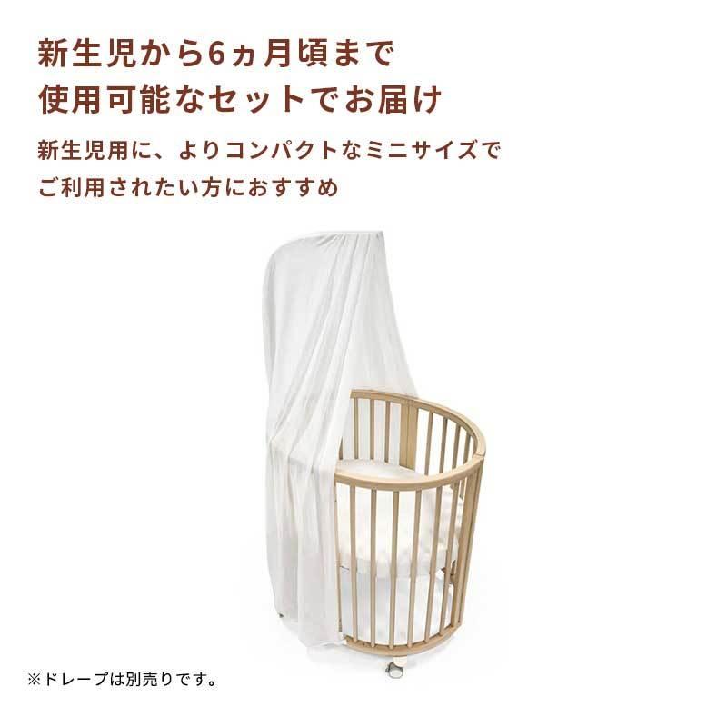 STOKKE（ストッケ） 公式 スリーピー ミニベッド STOKKE Sleepi V3
