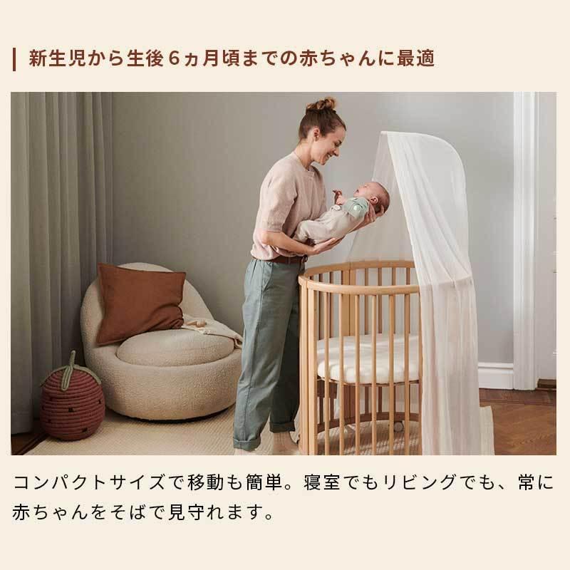 STOKKE（ストッケ） 公式 スリーピー ミニベッド STOKKE Sleepi V3