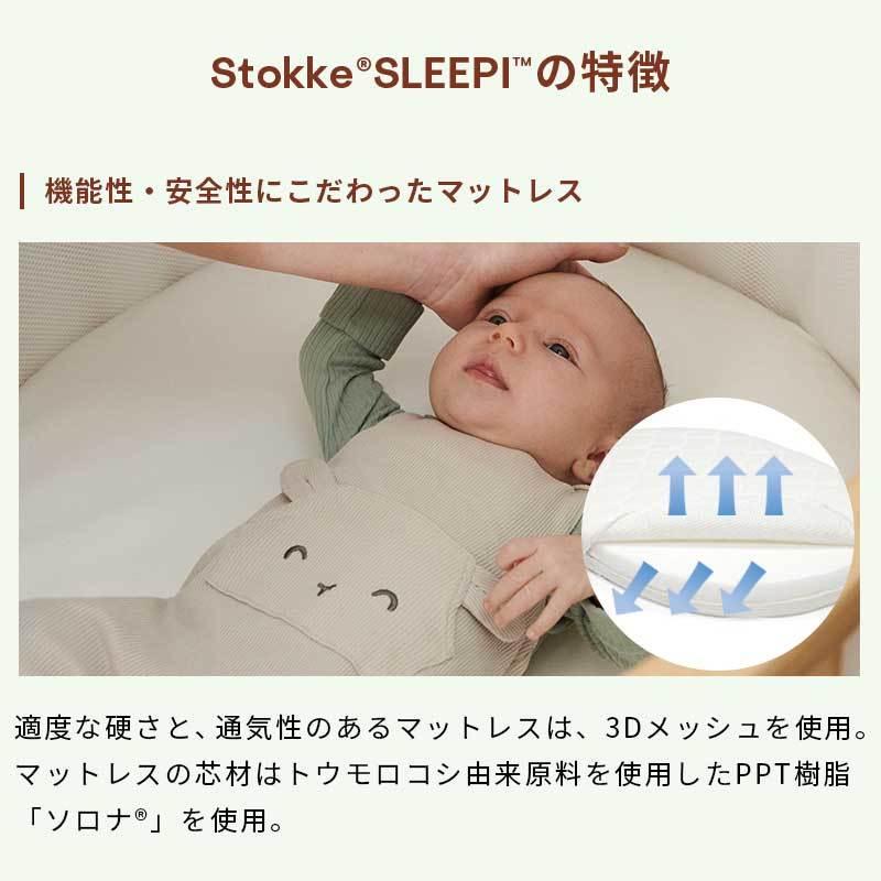 STOKKE（ストッケ） 公式 スリーピー ミニベッド STOKKE Sleepi V3