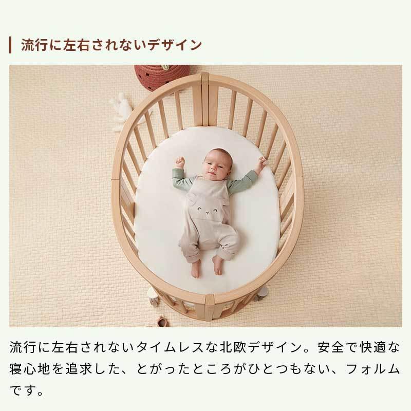 STOKKE（ストッケ） 公式 スリーピー ミニベッド STOKKE Sleepi V3