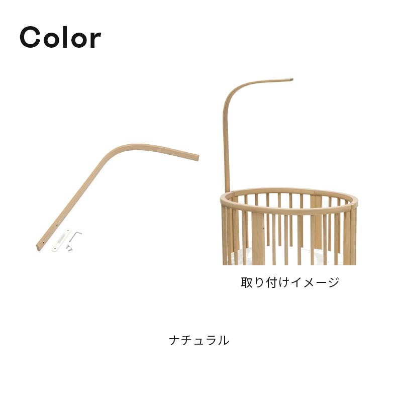 STOKKE（ストッケ） 公式 スリーピー ドレープロッド Sleepi V3