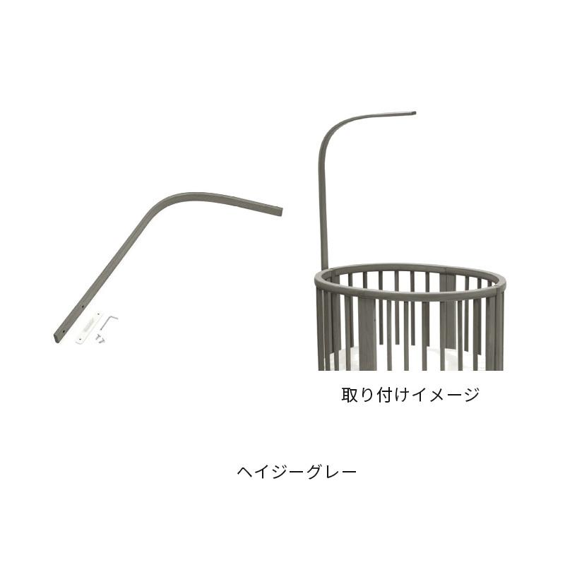 STOKKE（ストッケ） 公式 スリーピー ドレープロッド Sleepi V3
