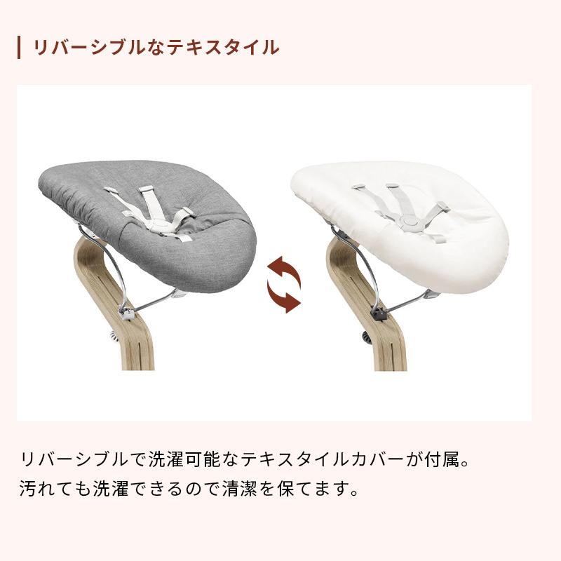 公式 ストッケ ノミ ニューボーンセット STOKKE Nomi 新生児 から