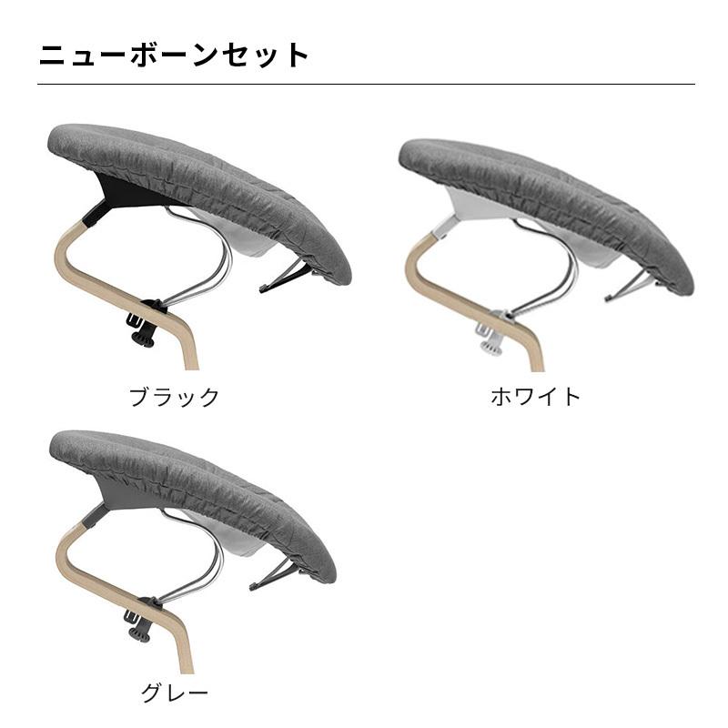 STOKKE（ストッケ） 公式 ノミ ウォールナット ニューボーンセット 2点