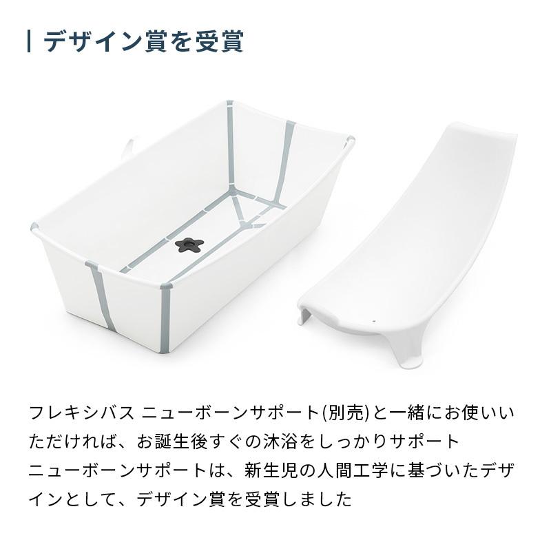 STOKKE（ストッケ） 公式 フレキシバス STOKKE FLEXI BATH ベビーバス