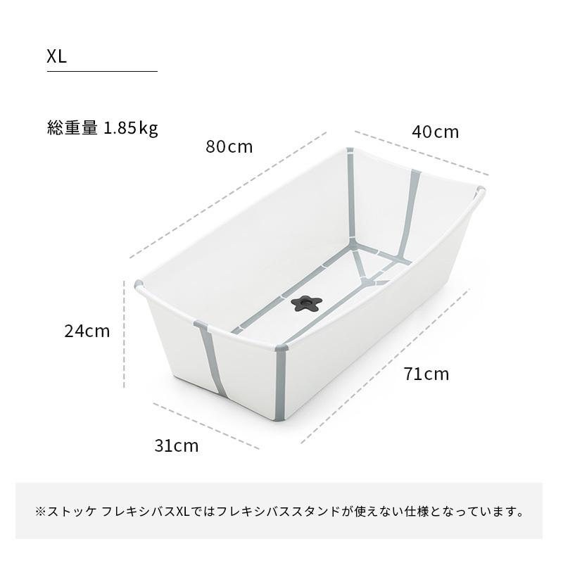 STOKKE（ストッケ） 公式 フレキシバス STOKKE FLEXI BATH ベビーバス