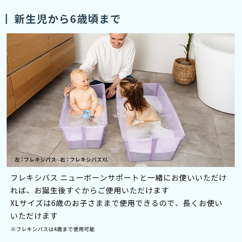 STOKKE（ストッケ） 公式 フレキシバス STOKKE FLEXI BATH ベビーバス