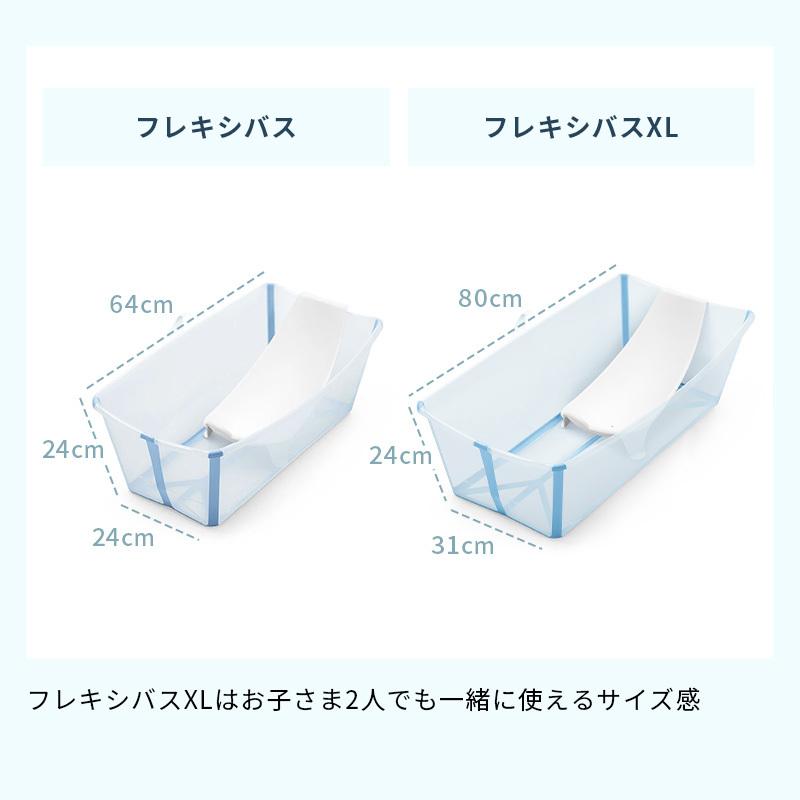 STOKKE（ストッケ） 公式 フレキシバス STOKKE FLEXI BATH ベビーバス