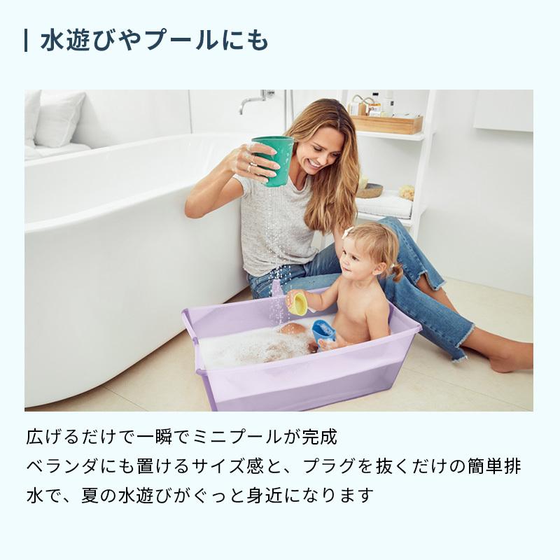 STOKKE（ストッケ） 公式 フレキシバス STOKKE FLEXI BATH ベビーバス