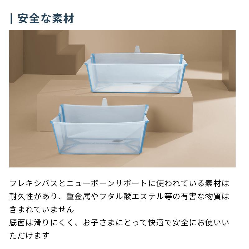 STOKKE（ストッケ） 公式 フレキシバス STOKKE FLEXI BATH ベビーバス