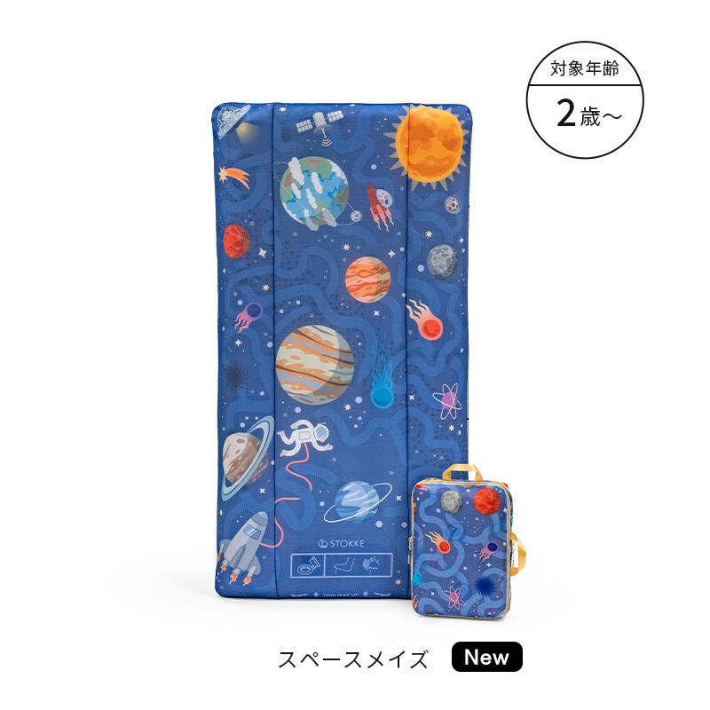 公式 ストッケ ジェットキッズ クラウドスリーパー stokke JetKids