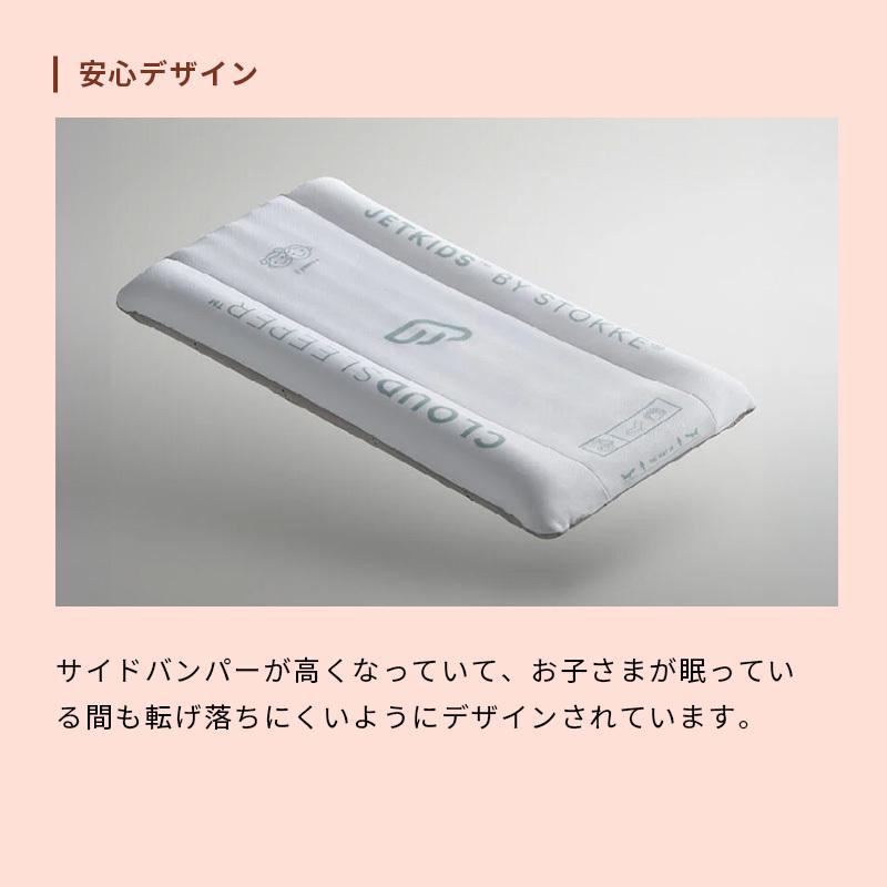 STOKKE（ストッケ） 公式 ジェットキッズ クラウドスリーパー stokke