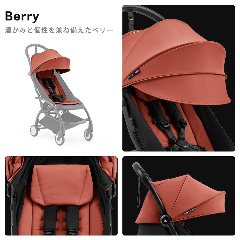 STOKKE（ストッケ） 公式 YOYO5 ヨーヨー yoyo B型シート ベビーカー