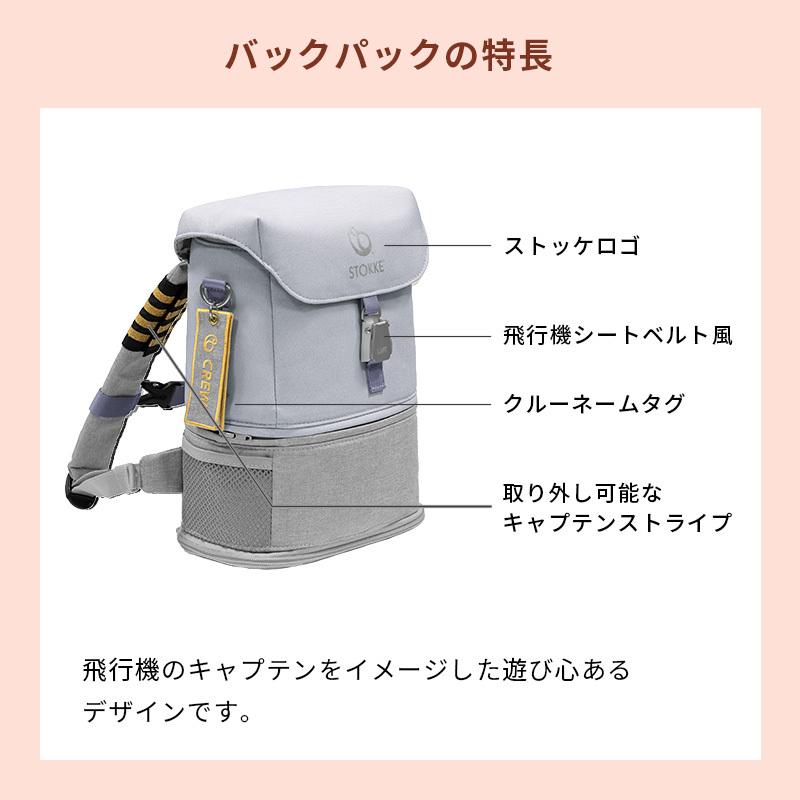 STOKKE（ストッケ） 公式 ジェットキッズ ベッドボックス トラベル