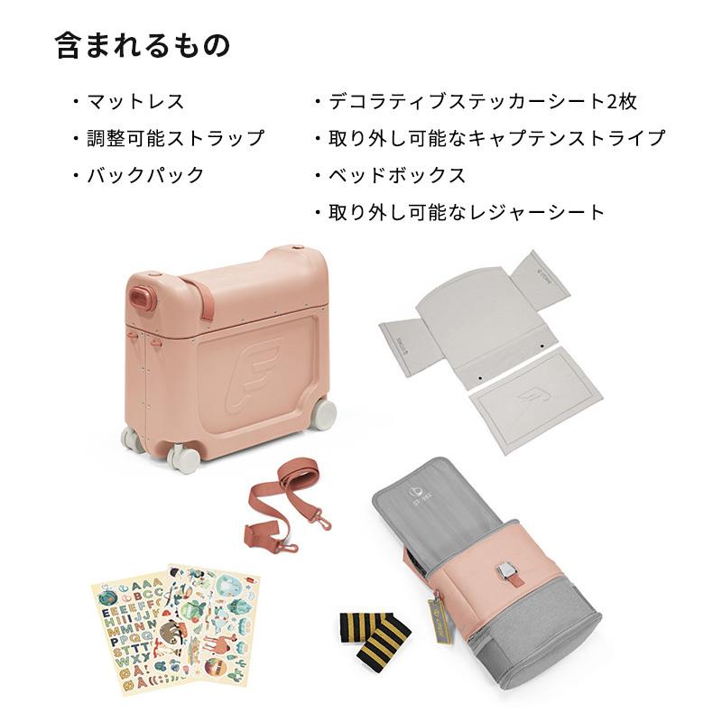 公式 ストッケ ジェットキッズ ベッドボックス トラベルバンドル