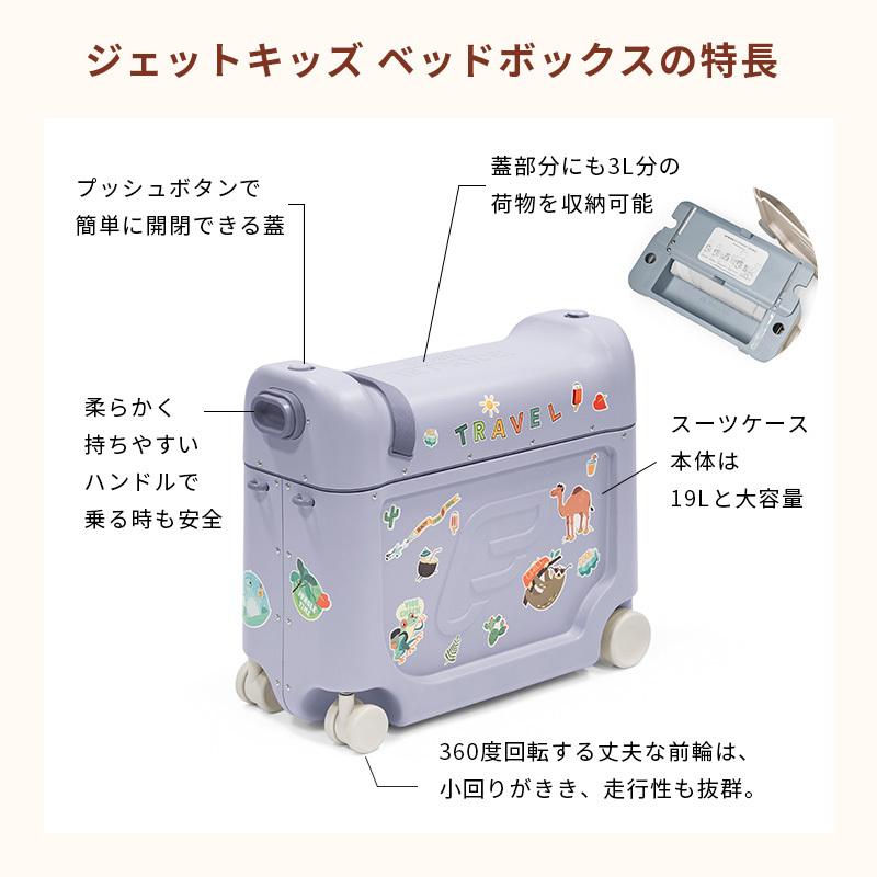 STOKKE（ストッケ） 公式 ジェットキッズ ベッドボックス トラベル