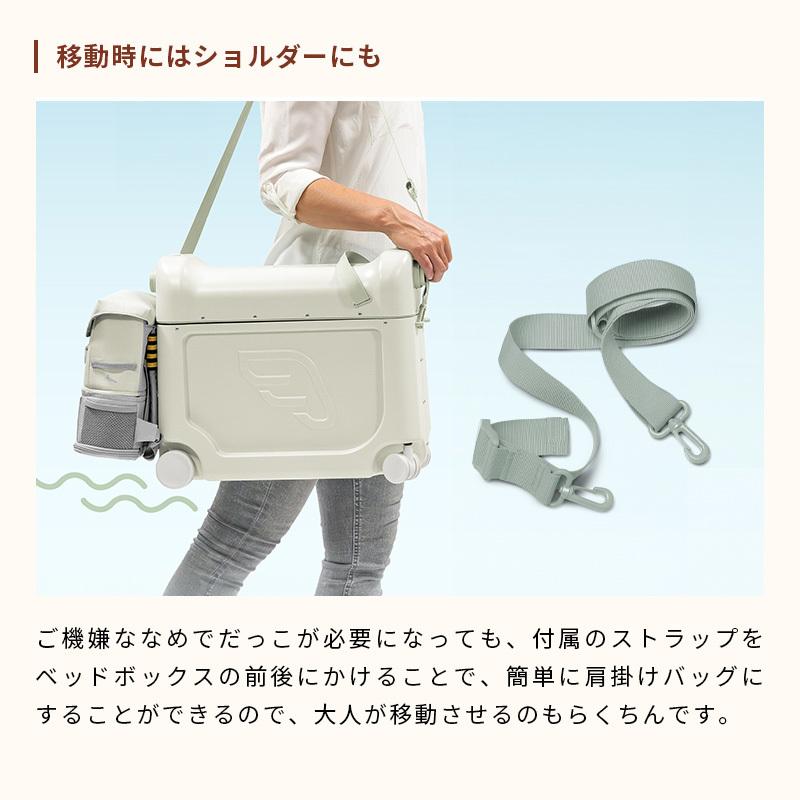 STOKKE（ストッケ） 公式 ジェットキッズ ベッドボックス トラベル