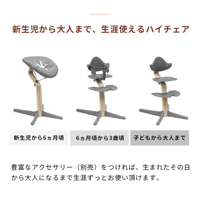 STOKKE（ストッケ） 公式 ノミ ナチュラル ブラック ベビーセット 2点