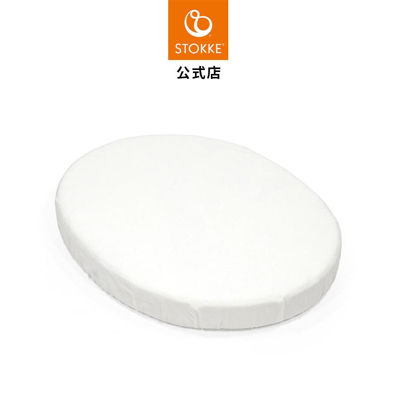 STOKKE（ストッケ） スリーピー ミニベッド 専用 フィットシーツ