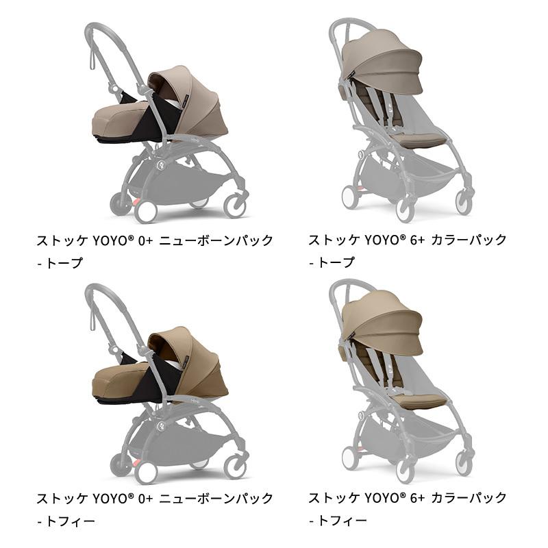 STOKKE（ストッケ） 公式 YOYO3 6+ 0+ セット ホワイトフレーム 新生児