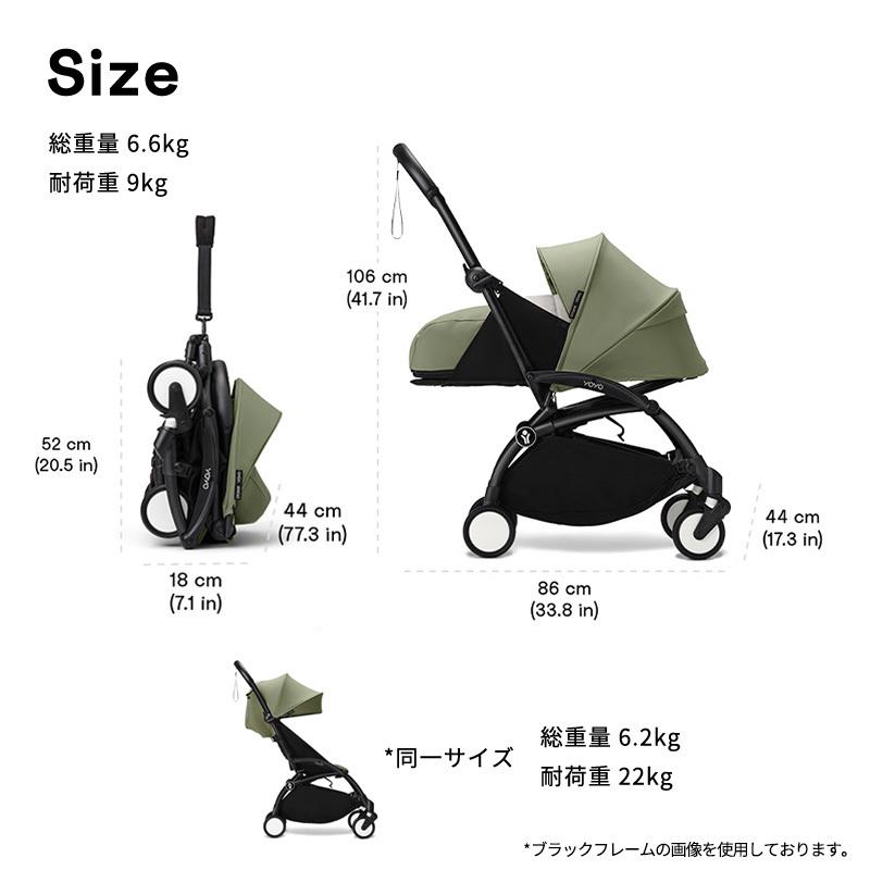 STOKKE（ストッケ） 公式 YOYO3 6+ 0+ セット ホワイトフレーム 新生児