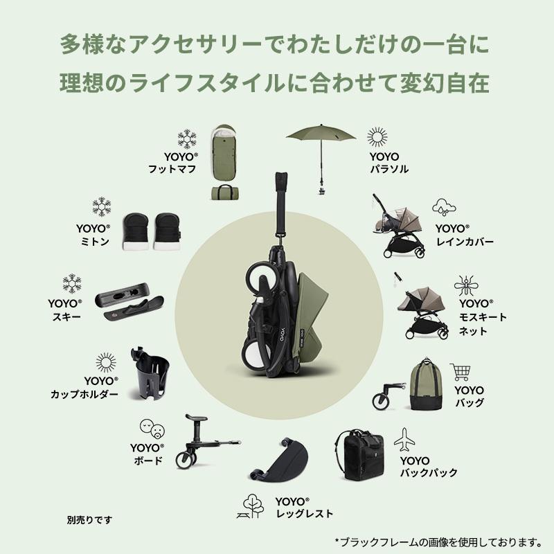 STOKKE（ストッケ） 公式 YOYO3 6+ 0+ セット ホワイトフレーム 新生児