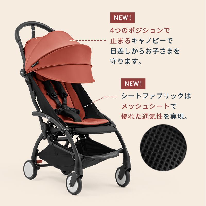 STOKKE（ストッケ） 公式 YOYO5 B型ベビーカー STOKKE YOYO 5 B型
