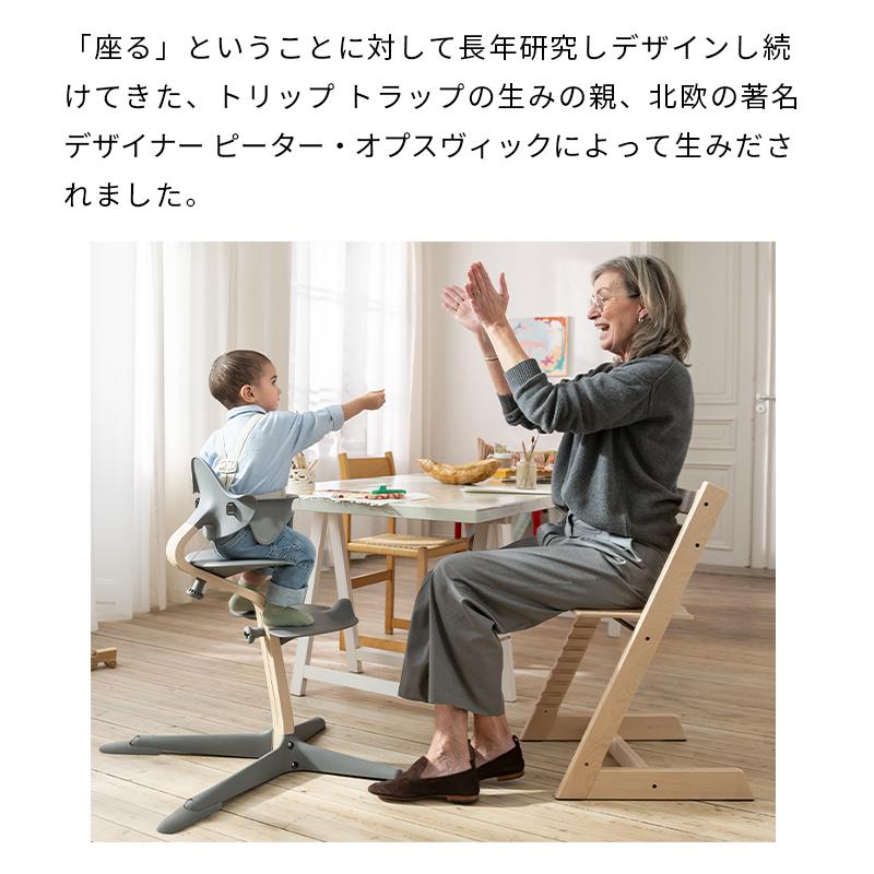 STOKKE（ストッケ） 公式 ノミ ハイチェア ナチュラル ブラック STOKKE