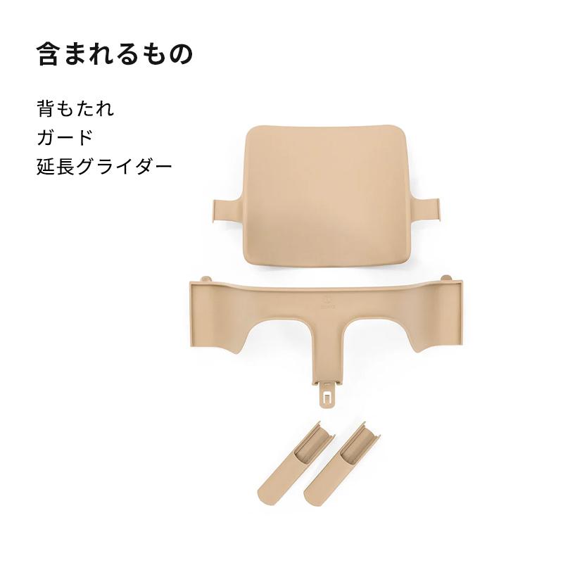 トリップトラップ 公式 ストッケ ベビーセット2 テラコッタ STOKKE