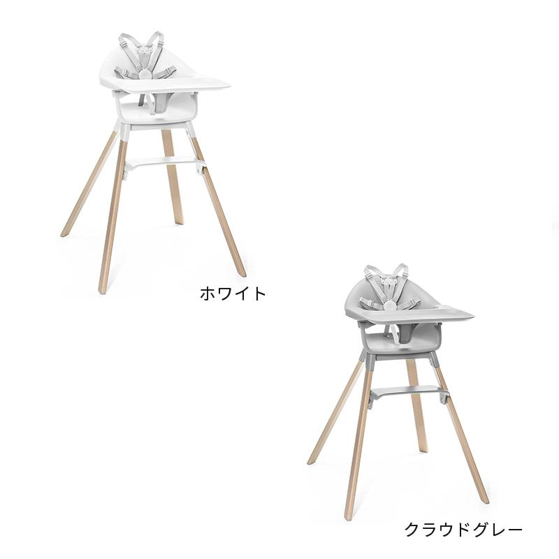 STOKKE（ストッケ） 公式 クリック ハイチェア Stokke Clikk ベビー