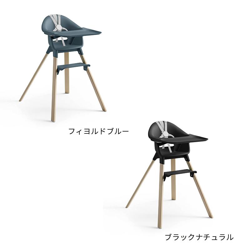 Stokke Clikk ベビーチェア　ストッケ　クリック STOKKE STOKKE CLIKK / ストッケ ストッケ クリック チェア