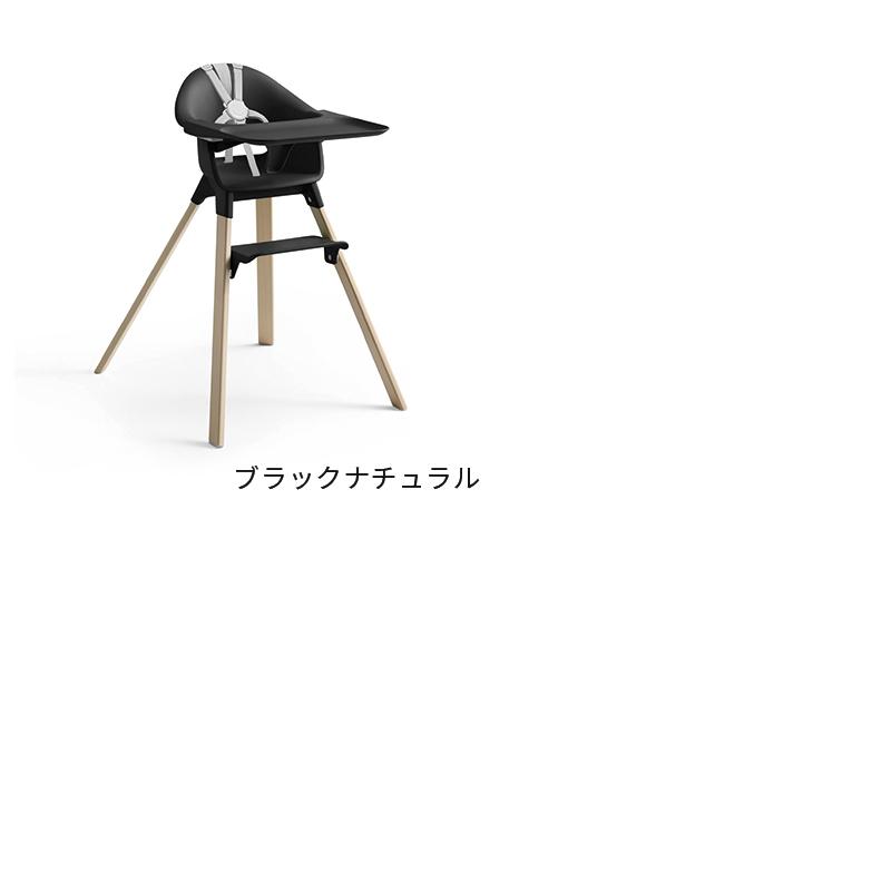 STOKKE（ストッケ） 公式 クリック ハイチェア Stokke Clikk ベビー