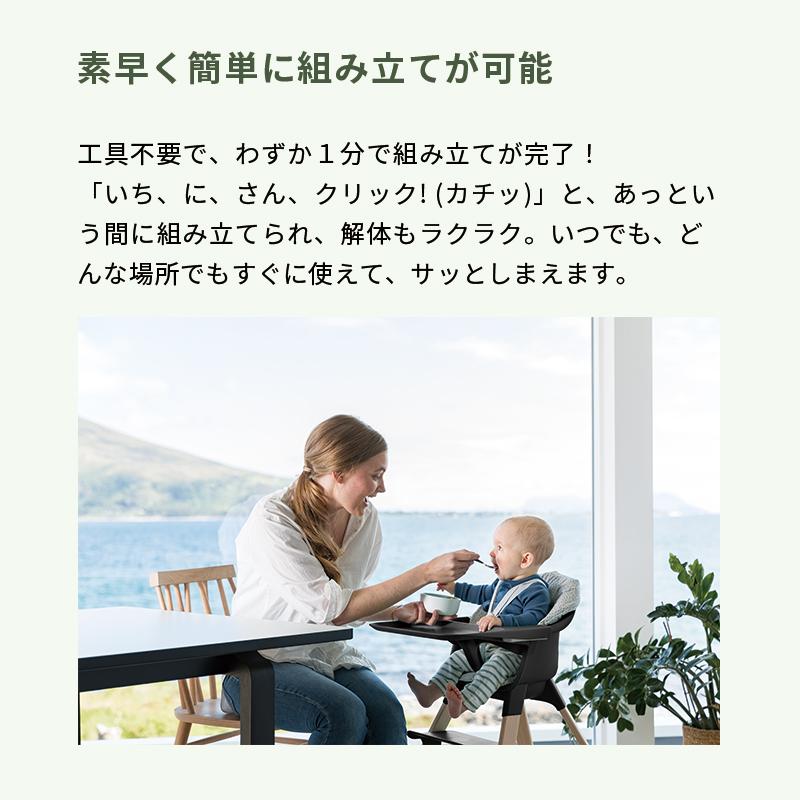 公式 ストッケ クリック ハイチェア Stokke Clikk ベビーチェア