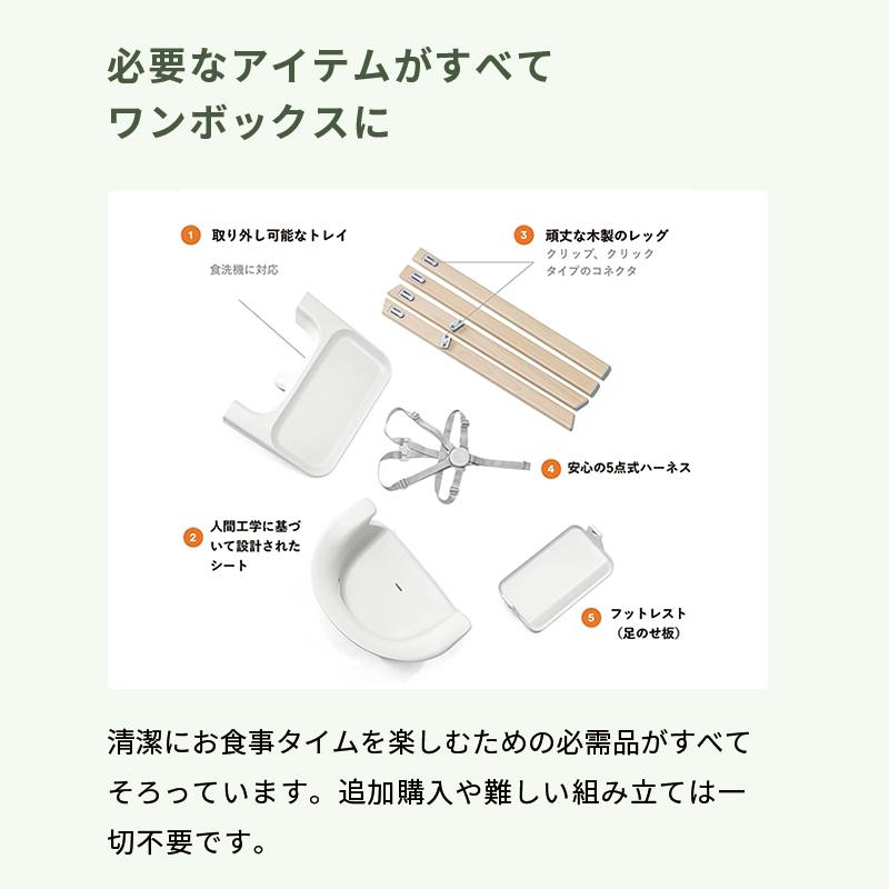 STOKKE（ストッケ） 公式 クリック ハイチェア Stokke Clikk ベビー