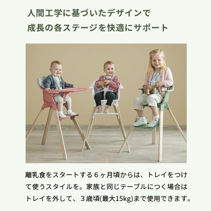 STOKKE（ストッケ） 公式 クリック ハイチェア Stokke Clikk ベビー