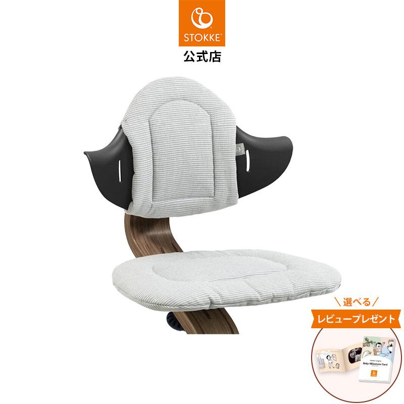 STOKKE（ストッケ） 公式 ノミ 専用 クッション グレーサンド STOKKE