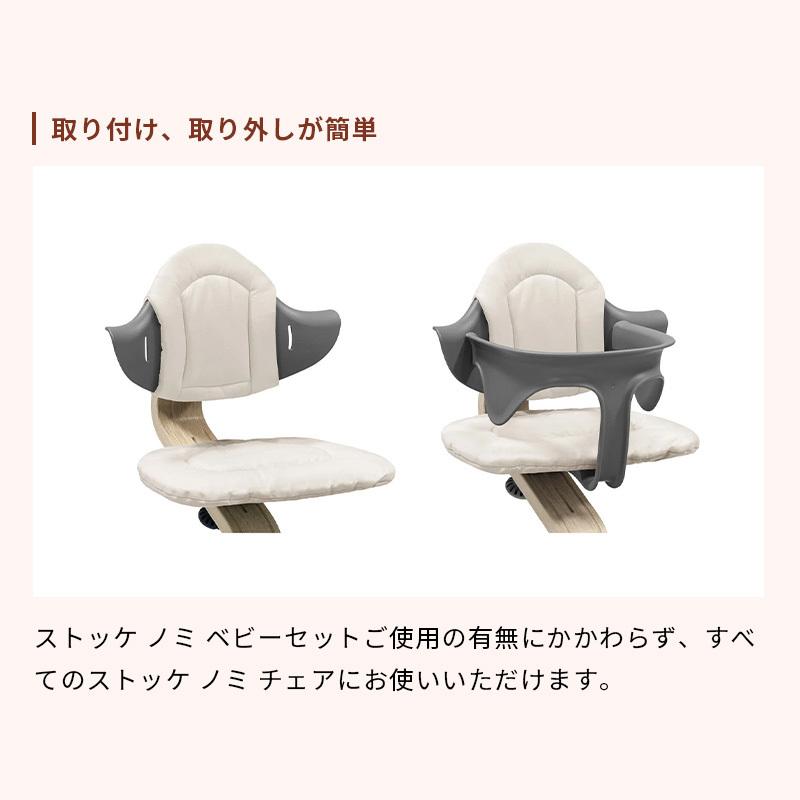 公式 ストッケ ノミ 専用 クッション グレーサンド STOKKE Nomi