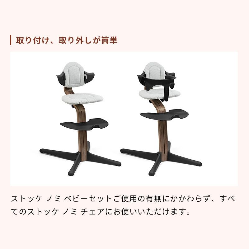 STOKKE（ストッケ） 公式 ノミ 専用 クッション グレーサンド STOKKE