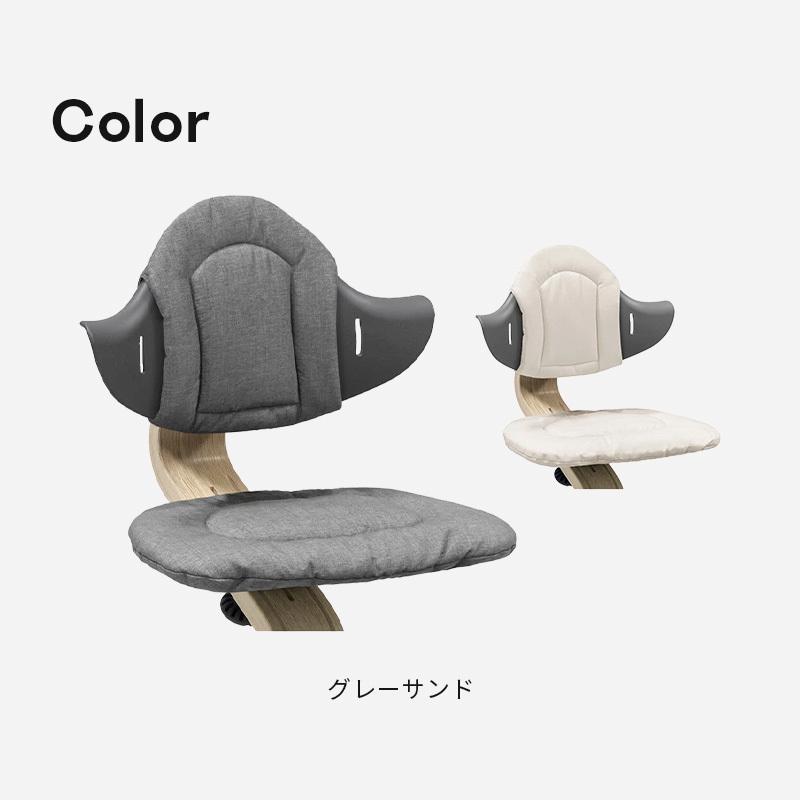 公式 ストッケ ノミ 専用 クッション グレーサンド STOKKE Nomi