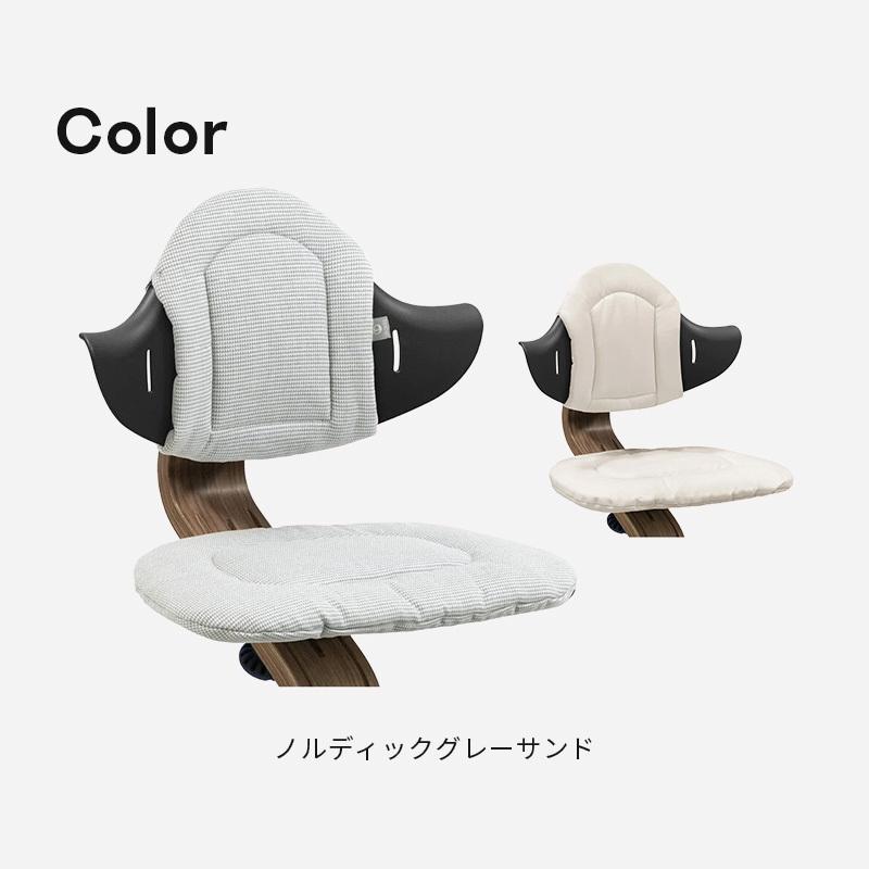 STOKKE（ストッケ） 公式 ノミ 専用 クッション グレーサンド STOKKE