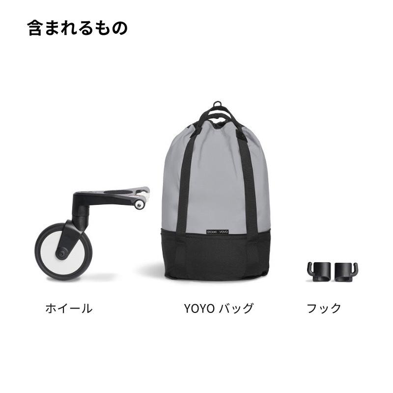 公式 ストッケ YOYO3 ベビーカー 専用バッグ Stokke ヨーヨー yoyo bag