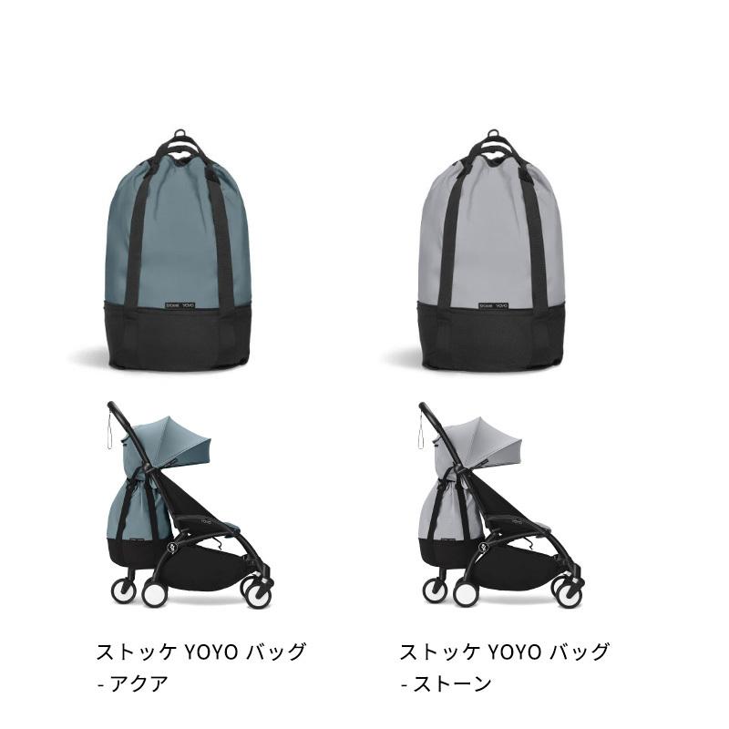 公式 ストッケ YOYO3 ベビーカー 専用バッグ Stokke ヨーヨー yoyo bag