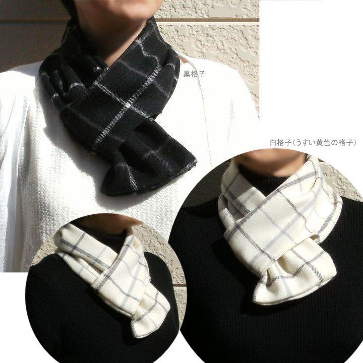 メール便送料無料 差し込みマフラー 防寒 保温 レディース メンズ