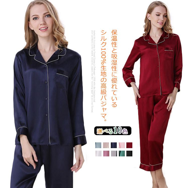 驚き価格 送料無料 シルク パジャマ レディース シルクパジャマ シルク100 シルクサテン 女性用 前開き 長袖 かわいい ナイトウエア ルームウエア 敏 新作予約 Ssl Daikyogo Or Jp