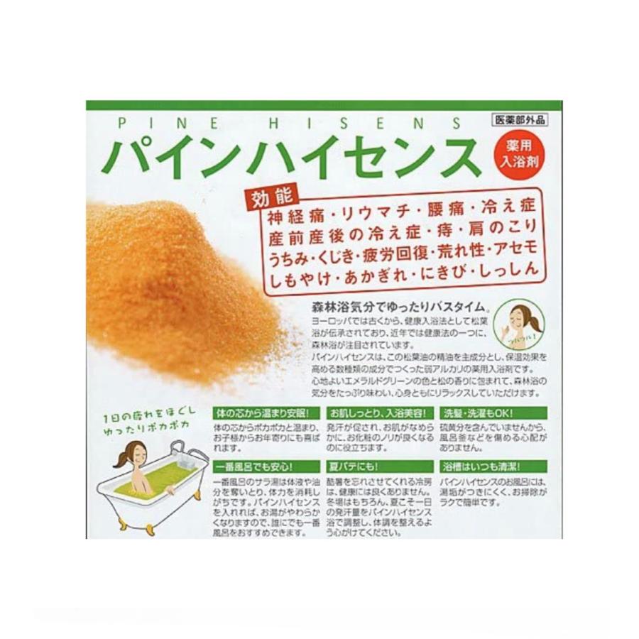 高陽社 薬用入浴剤 パインハイセンス 2.1kg 1缶 : STONE CIRCLE - 通販