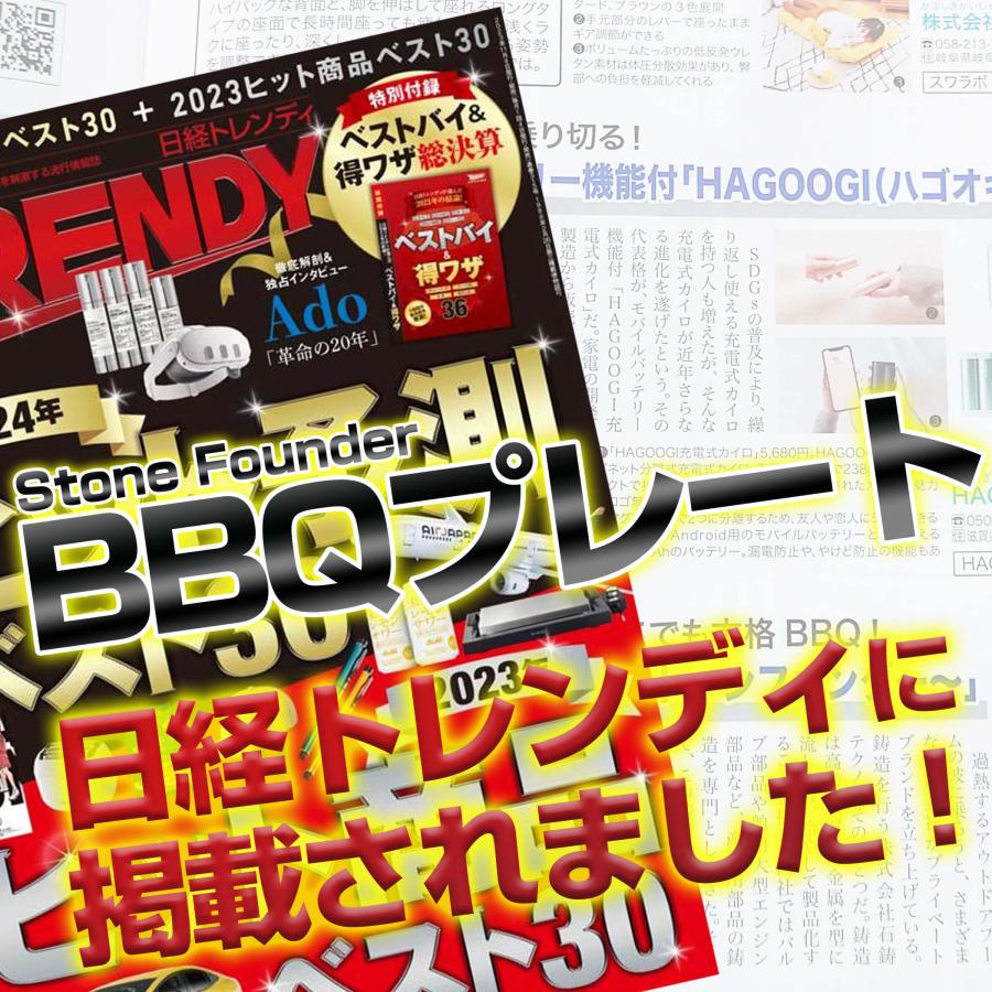 BBQプレート Mサイズ 鋳物製の画像
