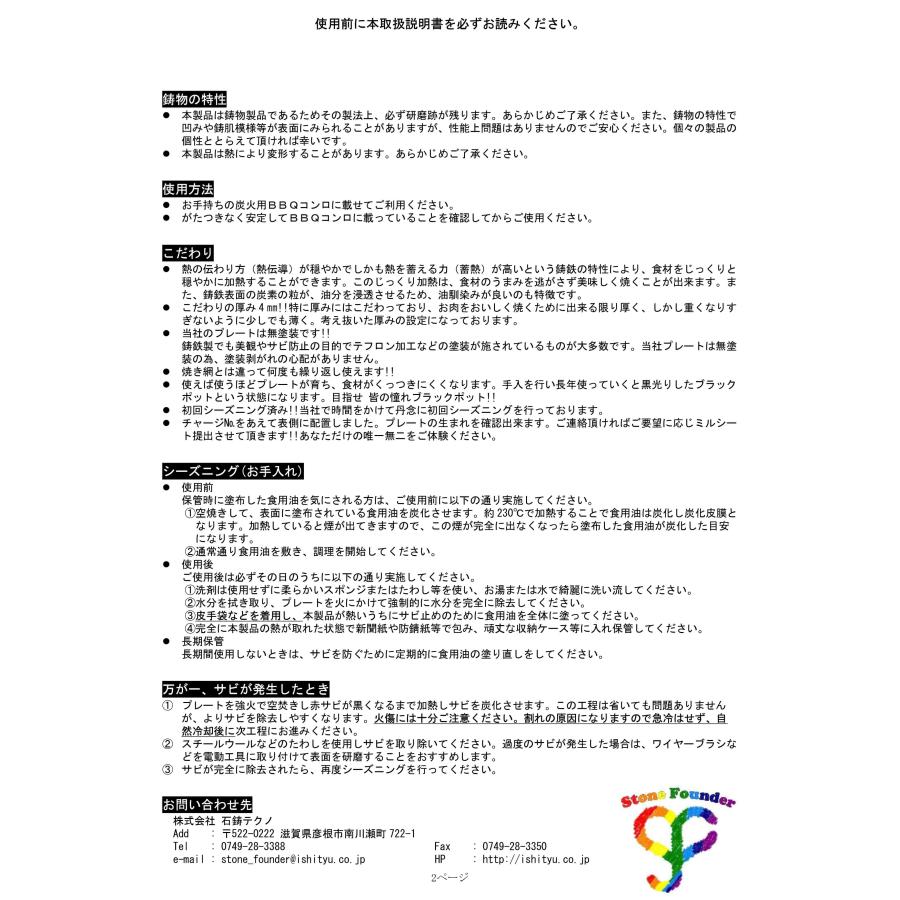 BBQプレート Mサイズ 鋳物製の画像